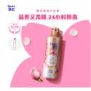 飘柔 香氛护发素甜美花漾 持久留香滋润柔滑530ml 飘柔护发素润发乳（新老包装随机发货）