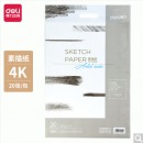 得力(deli)4K素描纸 110g素描本绘画纸彩铅画 美术写生手绘临摹学生用初学者速写铅画纸 4开20张 73608