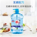  雕牌 1.5kg*2全效加浓洗洁精 加浓去油 安全 可洗果蔬