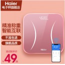 海尔（Haier）体重秤家用人体健康称重秤电子秤高精准度智能分析自动识别用户APP数据测量 钢化玻璃 深粉色
