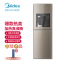 美的（Midea）饮水机家用办公立式外置沸腾胆智能自动童锁温热款YR1218S-X