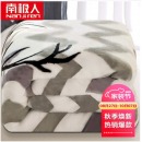 南极人NanJiren 毛毯 双层加厚拉舍尔毛毯 秋冬保暖厚毯子被子空调毯冬季盖被盖毯 180*220cm