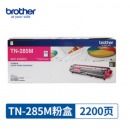 *兄弟（BROTHER）TN-285M 品红色墨粉盒（适用于兄弟HL-3150CDN DCP-9020CDN MFC-9140CDN 9340）