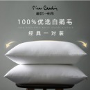 皮尔卡丹 枕头枕芯一对装 全棉羽绒毛枕五星级酒店白鹅毛枕头芯单人整头芯成人 一对装 74*48cm