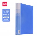 得力（deli）A4资料册资料夹文件办公收纳学生试卷分类透明插页 40页 5240