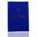 成文厚 101-8 支票登记本 16开支票记录本 支票登记簿262*192mm支票记录本