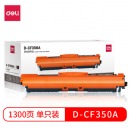 得力（deli） D-CF350A激光碳粉盒(黑)（适用惠普HP Color LaserJet Pro MFPM176n/M177fw）