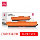 得力 （deli）D-CF352A 激光碳粉盒(黄) 适用机型HP Color LaserJet Pro MFP M176n/M177fw