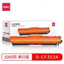 得力（deli） D-CF353A激光碳粉盒(品红)（适用惠普HP Color LaserJet Pro MFPM176n/M177fw）