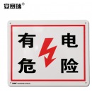 安赛瑞 国标电力安全标识牌（有电危险）安全警示牌 ABS塑料板 32500