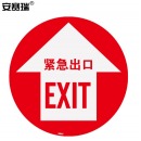 安赛瑞 地贴警示标识（紧急出口）φ400mm 紧急出口地贴 安全出口 15712