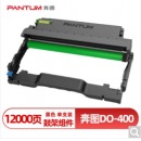 奔图（PANTUM）DO-400鼓组件 适用P3010 P3300 M6700 M7100 M6800FDW M7200 M7300 P3320 BP4000系列打印机