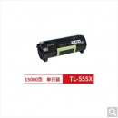 奔图TL-555X 粉盒15000页（高容）
