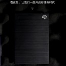 希捷(Seagate) 移动硬盘2TB USB3.0 铭 2.5英寸金属面板 兼容Mac 黑色