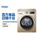 海尔（Haier) 滚筒洗衣机全自动 高温除菌除螨 10KG大容量 BLDC变频电机 EG10014B39GU1