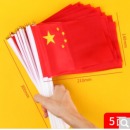 晨光手摇国旗摆件户外中国五星红旗国旗带杆纳米防水国旗防晒国庆节导游带杆手持小号手挥旗 5面手摇旗