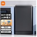小米洗衣机全自动波轮 10KG米家出品节能洗衣机 空气阻尼减震系统 支持AIOT联动 10KG波轮洗【16大洗涤模式】