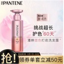 潘婷锁色洗发水固色打底洗发露染烫损伤改善毛躁柔顺氨基酸洗发露300ml-暖色调
