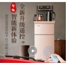 美菱（MeiLing）立式温热型饮水机多功能智能茶吧机 高端旗舰【曲面双屏双温显示冷热款】