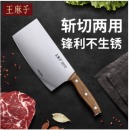 王麻子菜刀家用 切片切肉刀斩切刀剁骨刀锻打锋利厨房刀具 斩切刀(两用)