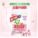 碧浪 Ariel 专业多效合一洗衣粉2.8KG 除菌抑菌大袋家庭装（亮洁柔香） 含馨香因子 手洗 温和低泡不伤手