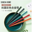 双枪 合金筷子家用抗菌防滑耐高温油创意分餐公筷日式分食筷子餐具套装 DK40532