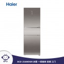 海尔（Haier） BCD-256WDGR 冰箱 一级能效 变频 彩晶玻璃面板 玛瑙棕 三门