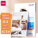 得力（deli）A4 260g双面高光照片纸 加厚相片打印纸 50张/盒 11827