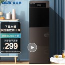  奥克斯（AUX）饮水机下置式家用立式温热型快速加热下置水桶饮水器YR-5-X-26