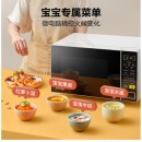  美的（Midea）快捷家用微波炉 微电脑操控 转盘加热 智能菜单 一键解冻 电子除味 触控操作20升 M1-L213C