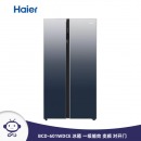 海尔（Haier） BCD-601WDCE 冰箱 一级能效 变频 彩晶玻璃面板 渐变（布朗灰→深海蓝） 对开门