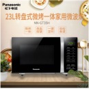 松下（Panasonic）NN-GT35HB 23升 微电脑操控家用微波炉 360°转盘式加热 五档火力精准控温
