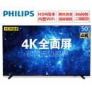 飞利浦（PHILIPS）50英寸全面屏 4K超高清电视机 HDR液晶平板电视 网络WiFi安卓彩电 64位劲芯50PUF7294/T3