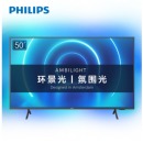 飞利浦（PHILIPS）50英寸 环景光 智慧屏 杜比全景声 客厅影音教育 4K超高清2+16G网络智能液晶电视50PUF7695