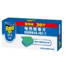 *雷达电热蚊香片 100mg×30片 30片/盒 36盒/箱