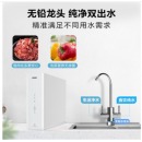 海尔(Haier) 山泉600G净水器家用 富锶矿泉水直饮RO反渗透无桶大通量双出水纯水机HRO6H60-4