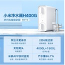 小米 净水器H400G 厨下式 家用净水器 RO反渗透双出水大流量直饮低废水 净水机纯水机 净水器H400G