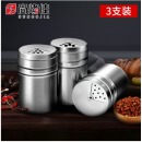 尚烤佳 调料罐 调料瓶 不锈钢调味瓶 调味罐 厨房用品 烧烤工具配件 可调节大小孔 3只装