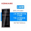 康佳（KONKA）消毒柜家用立式高温消毒柜商用厨房消毒碗柜大容量双门碗筷消毒碗柜 138型双门（上2层下3层）
