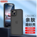 京东京造 苹果13手机壳iPhone 13保护壳全包防摔磨砂男女手机套硬壳软边 亲肤系列 浅墨