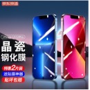 京东京造苹果1313Pro钢化膜iPhone 1313 Pro钢化膜手机膜6.1高清全屏覆盖防爆防指纹前膜2片装