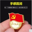 斯图（sitoo） 标准党徽胸章徽章 为人民服务 磁扣别针扣蝴蝶扣强磁铁团徽章 新党员徽章 加厚为人民服务大磁扣 10个装