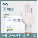英科医疗(INTCO)一次性PVC橡乳胶丁腈手套医生检查用食品清洁卫生劳保手套100只乳胶手套L码