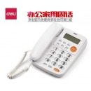 得力（deli） 电话机780来电显示办公家用电话机/固定电话/座机（白色）