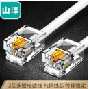 山泽(SAMZHE)电话线2芯多股6P2C纯铜座机跳线 语音连接线延长线 带电话水晶头成品线 10米 DH-2010L