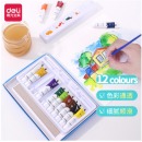 得力(deli)水彩颜料 12色5ml套装便携学生儿童入门级画画美术专用绘画色彩文具(含毛笔调色格) 中考考试礼物73859