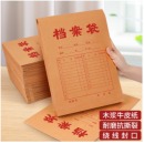 西玛（SIMAA）20只A4纯浆牛皮纸档案袋 210g侧宽10cm 文件袋/资料袋/办公用品 6831