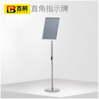百舸 A3指示牌立式不锈钢立牌可升降展示牌广告牌支架指示牌告示牌水牌展架 A3直角