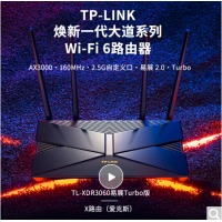 TP-LINK【大道系列】 AX3000双频千兆无线路由器 WiFi6游戏路由 Mesh 