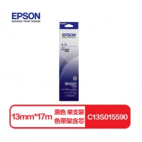 爱普生 C13S015590色带（色带架含芯）黑色单支装（适用于 LQ-590K595K） 色带架：13mm17m
